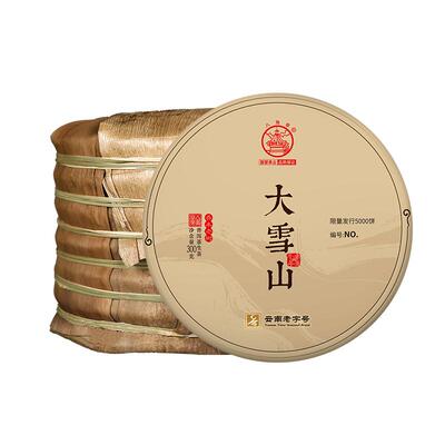 整提八角亭2021年大雪山普洱生茶