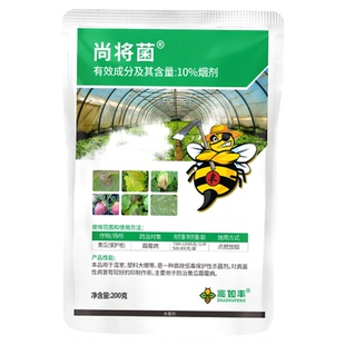 尚将菌百菌清烟剂果蔬大棚抗性白粉辣椒霜霉病疫病烟熏烟雾杀菌剂