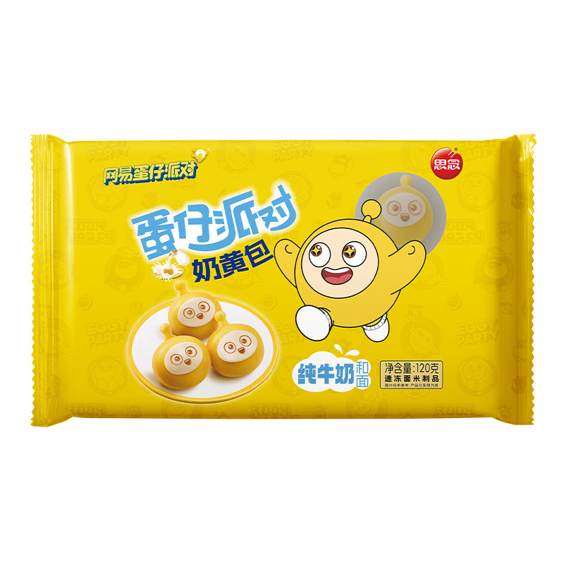 【发顺丰】思念蛋仔派对卡通包