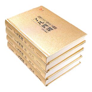 精装了凡四训正版包邮全集原文全注全译白话文袁了凡著自我修养修身治世哲学经典国学书籍中国哲学史结缘净空法师功善书