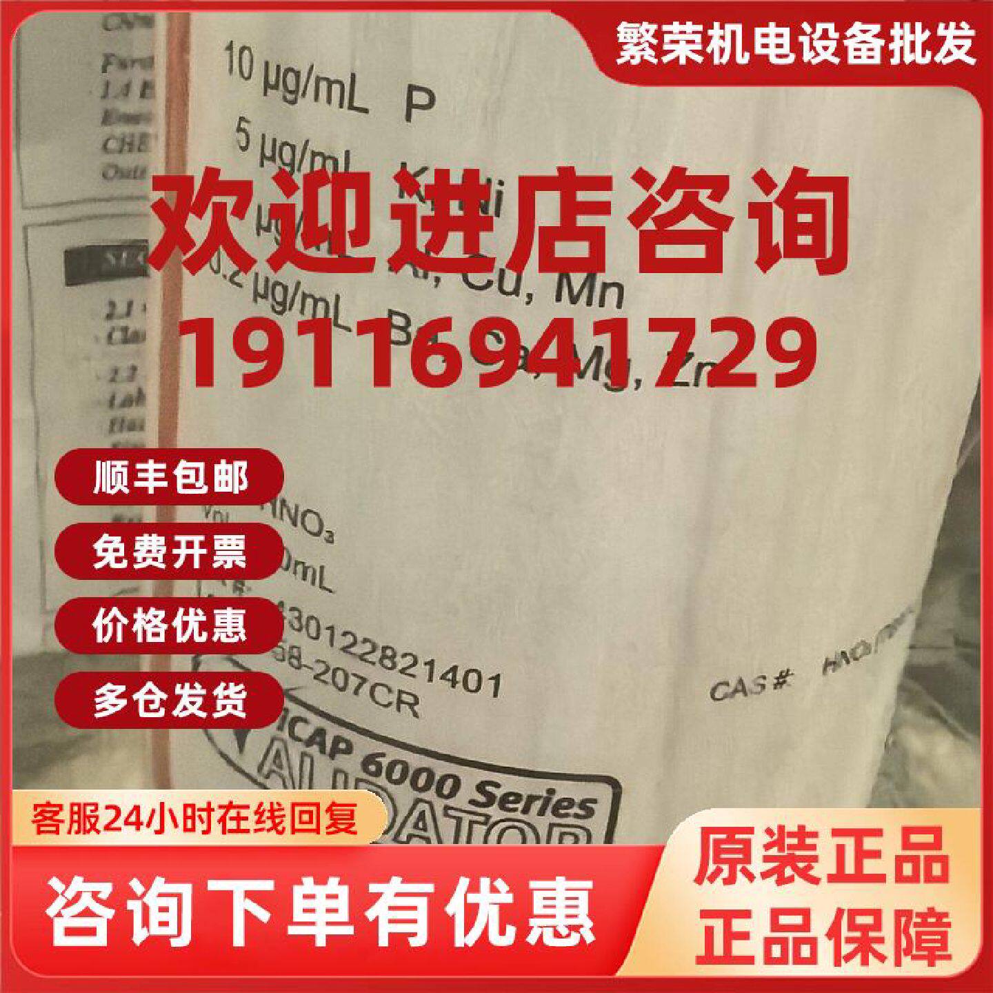 议价赛默飞调谐液，货号:430122821401，全新未