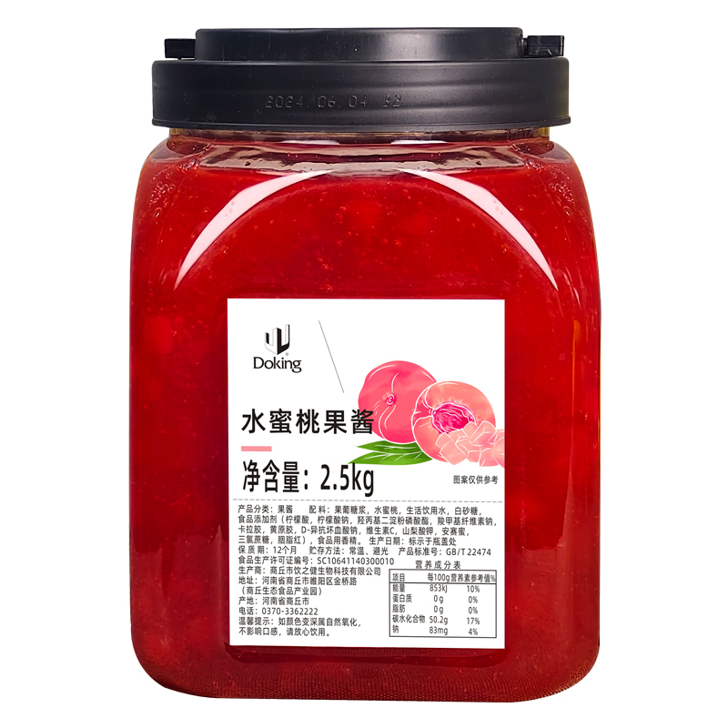 正品盾皇果酱整箱商用奶茶店专用烘培果酱草莓芒果蓝莓百香果