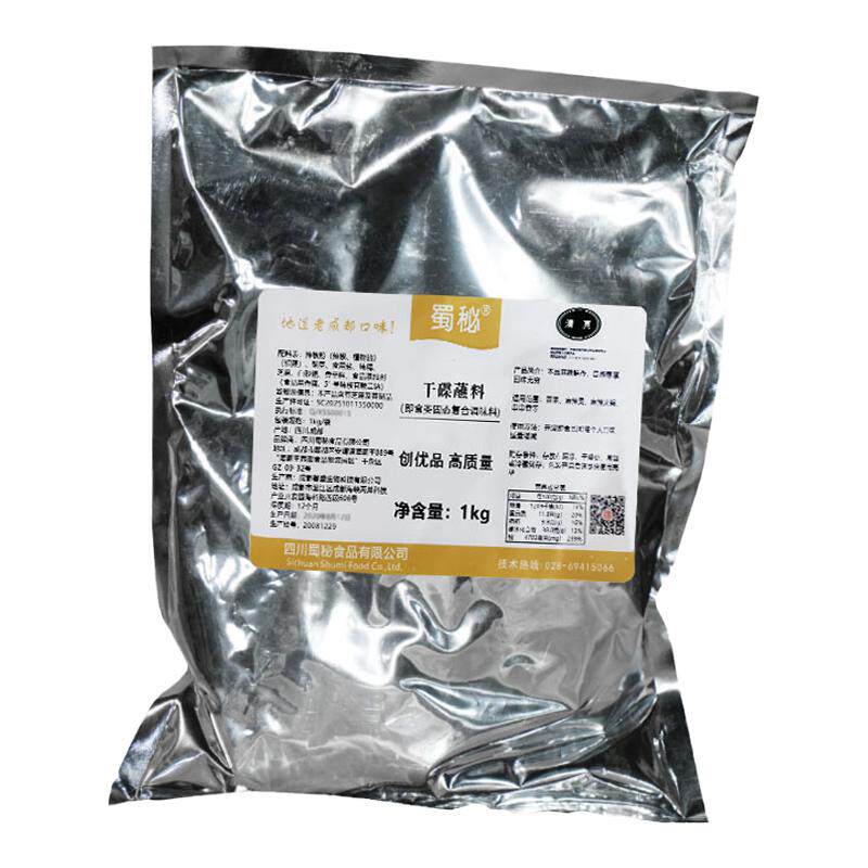 蜀秘海椒面串串干碟蘸料商用烤肉麻辣椒面四川成都烧烤辣椒粉香辣