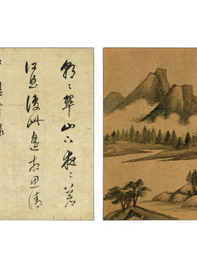 董其昌虞山书画册 真正1:1超清复原山水墨国画行书法字帖挂画绢卷