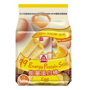台湾原装北田99能量棒（低糖）蛋黄味非油炸谷物糙米卷儿童零食