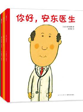 你好安东医生全5册平装