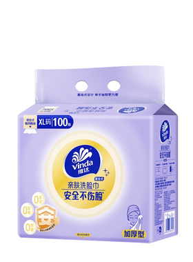 维达悬挂式洗脸巾100抽