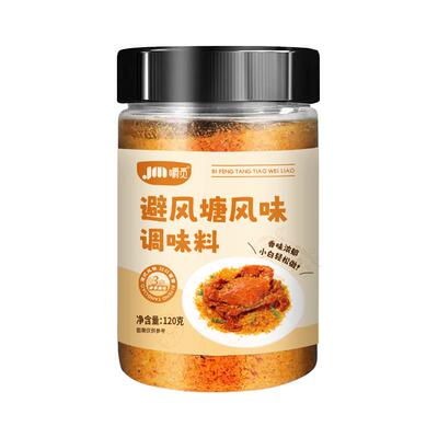 避风塘炒料调味料家用