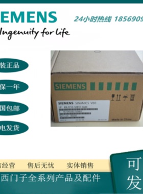 议价西门子6SL3210-5CB12-0AA0 V80伺服驱动器400W 6SL321O5CB12O