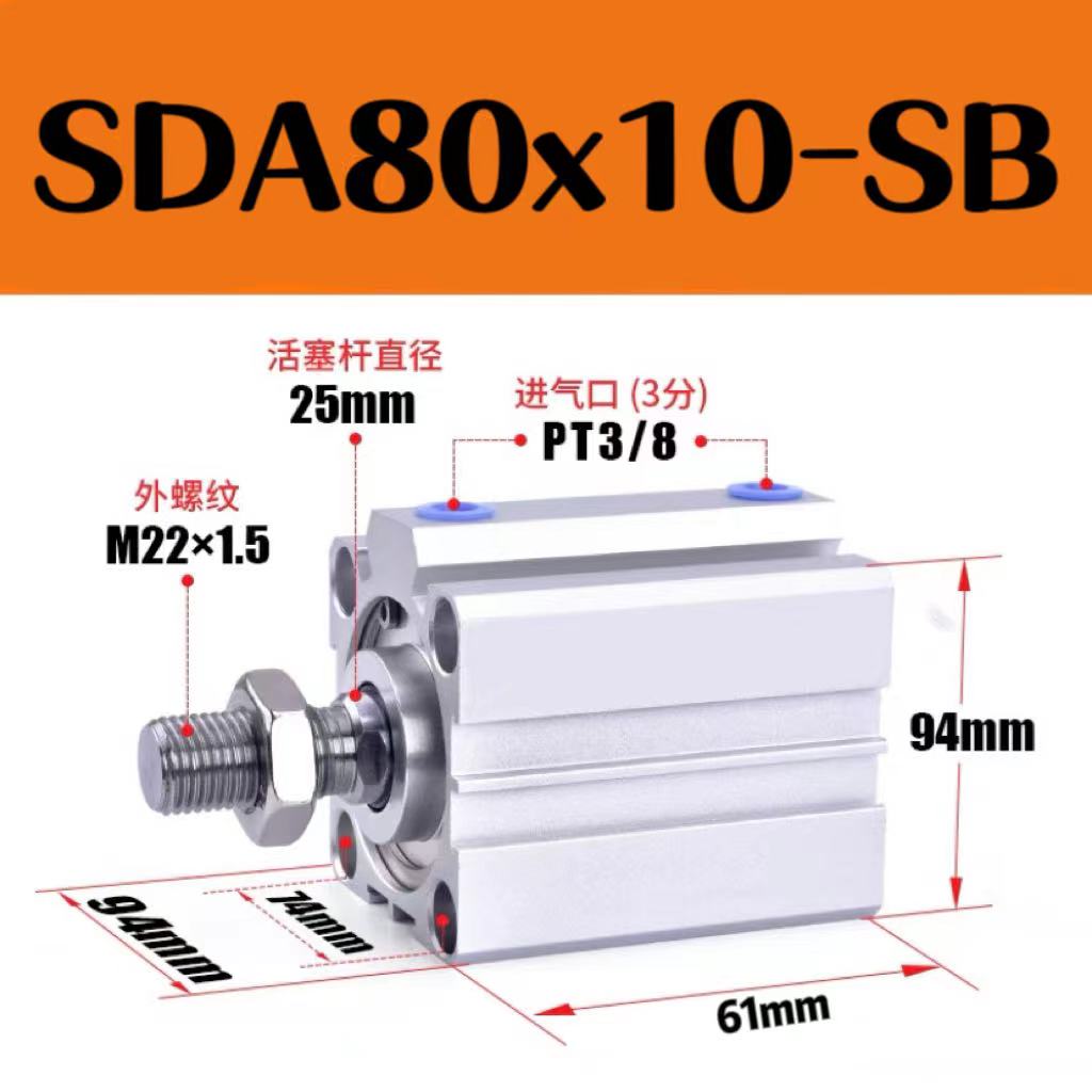 品亚德客型气动小型薄型气缸SDA80x1520253040507580100SB促