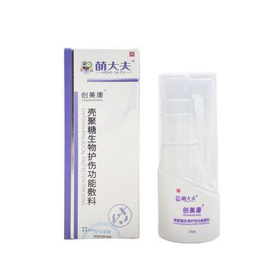 萌大夫创美康伤口喷剂儿童成人