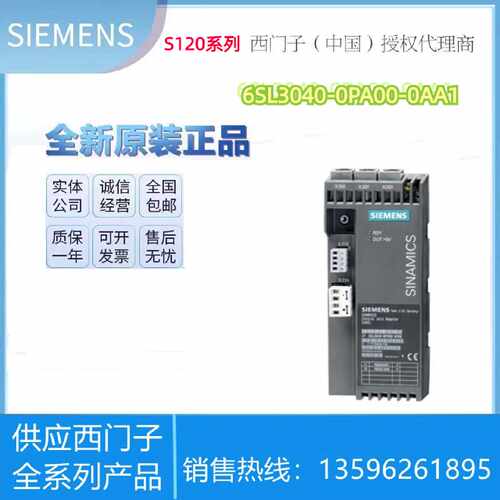 议价6SL3040-0PA00-0AA1 西门子S120 控制单元适配器 CUA31 全新