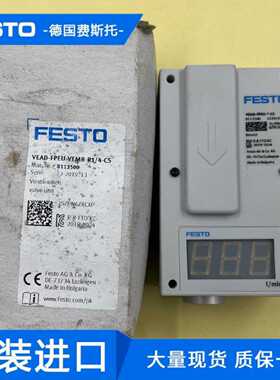 议价现货FESTO流量控制器 VEAD-FPEU-VEMR-R1/4-CS 8113500 *适用