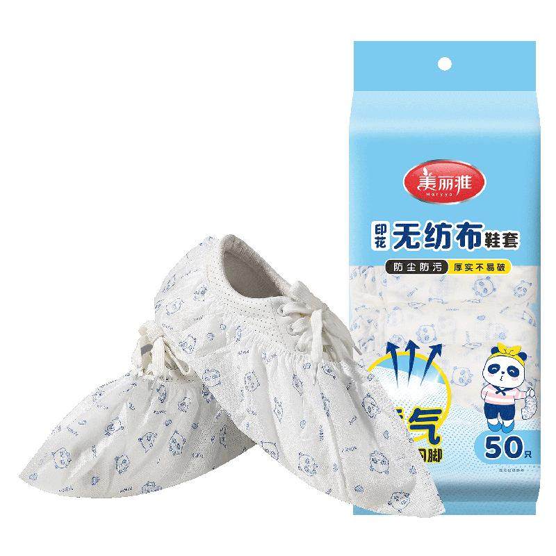 【淘金币抵扣】美丽雅抽挂式鞋套100只