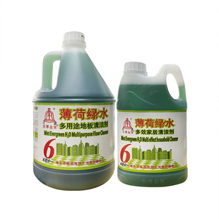 至尊金宝绿水拖地板清洁剂地板砖擦地家用清洁液买一送一