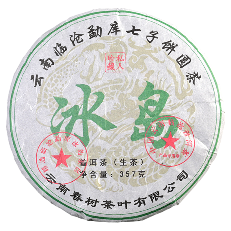 2015冰岛古树普洱生茶357g饼茶