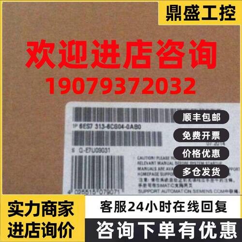 议价6ES7313-5BG04-4AB1全新西门子S7-300CPU模块6ES73135BG044AB