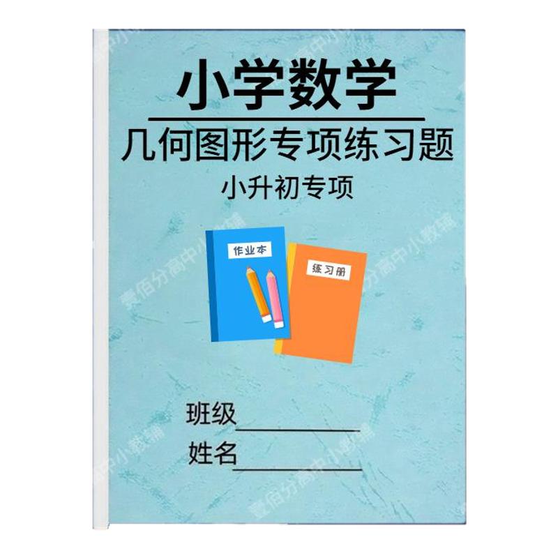 2024秋新版人教版小学数学