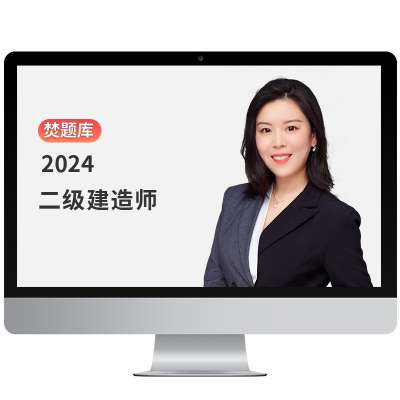 2026年二级建造师公路工程实务二建教材精讲班网课安慧视频课件程