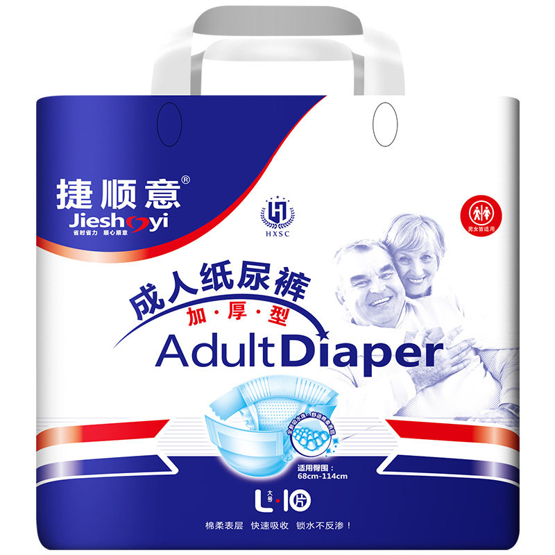 捷顺意成人纸尿裤老年人尿不湿止尿裤男女专用尿片大码L XL一次性