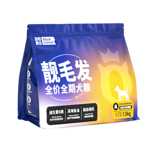 【美味靓毛】鱼油狗粮亮毛比熊肉松博美成犬幼犬狗粮冻干爆毛狗粮