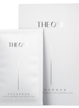 【无双 到手2盒10片】THEONE无双10%细胞磷脂修红面膜 项目后褪红