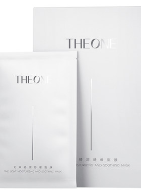 【买1送1】THEONE无双10%细胞磷脂 修红面膜 项目后退红