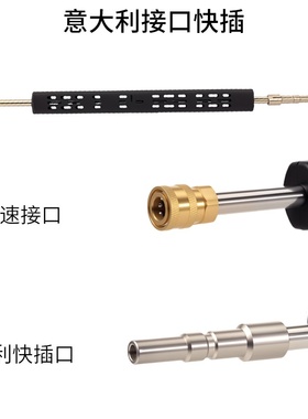 高压清洗机高压水枪345bar/5000psi超强抗压意大利接口快插多规格