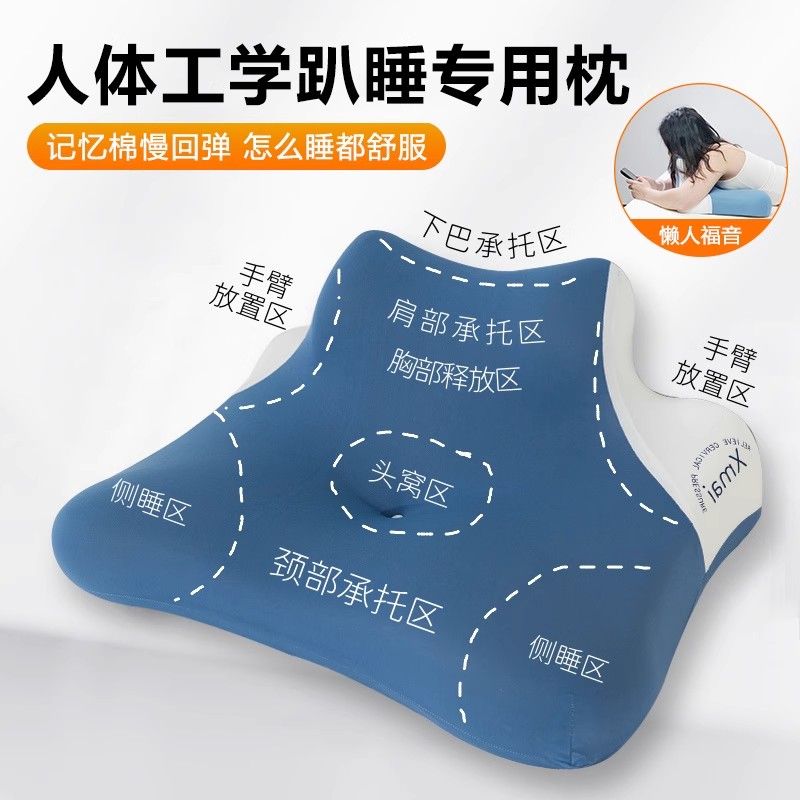 趴睡枕床上多功能趴趴枕俯卧位趴着睡觉看书玩手机神器记忆棉趴枕