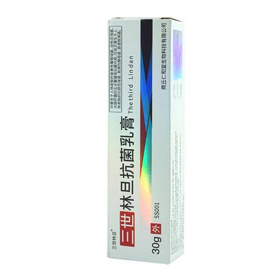 买1送1林旦乳膏官网正品抗菌阴虱