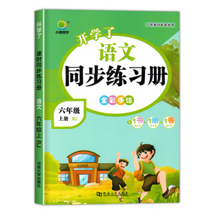 看拼音写词语二年级上册人教版小学语文教材同步专项训练生字组词基本功组合小学生人教课堂练习练习册天天练注音拼读练习题字词上