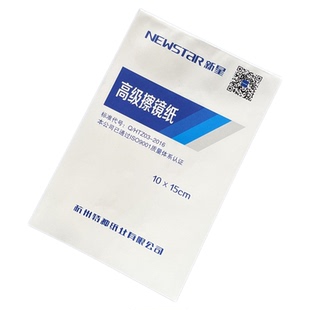 新星擦镜纸微单反相机便携式镜头纸手机眼镜显微镜实验室用清洁纸