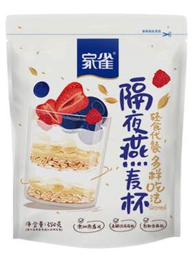 家雀帕梅拉燕麦隔夜燕麦杯