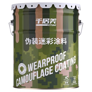 千居美 丙烯酸迷彩涂料 特种防腐油漆金属防锈漆车辆翻新伪装涂料