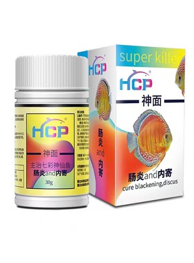 神面鱼入缸肠炎内寄交叉感染