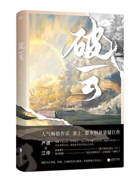 破云大结局飞机双人立牌磨铁