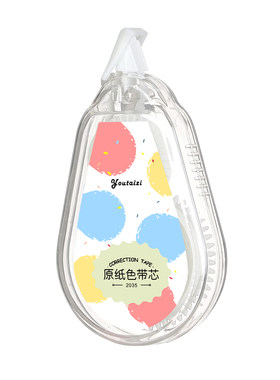 学生护眼黄色改错带高颜值修正带