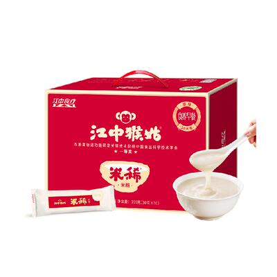 江中猴姑米稀原味米稀30天礼盒
