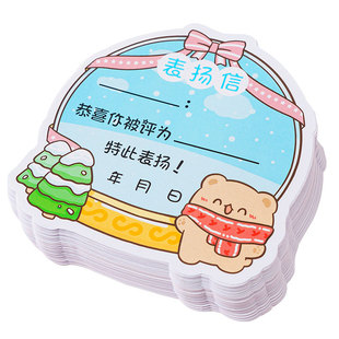 儿童表扬信异形通用卡通空白小奖状创意奖励鼓励信三好学生模板信纸