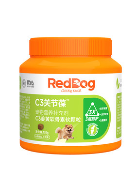 红狗软骨素狗狗关节预防抗炎缓痛