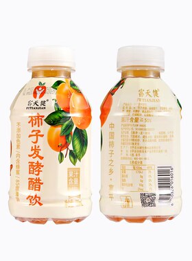 陕西富平特产富天健柿子发酵醋饮