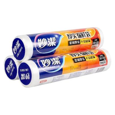 妙洁点断式加厚保鲜袋食品级家用一次性塑料袋耐高温包装袋食品袋