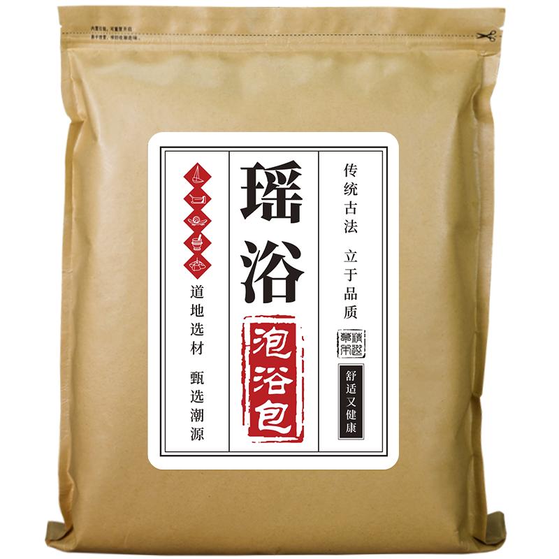 正宗瑶浴包！洗头泡澡包【新货】
