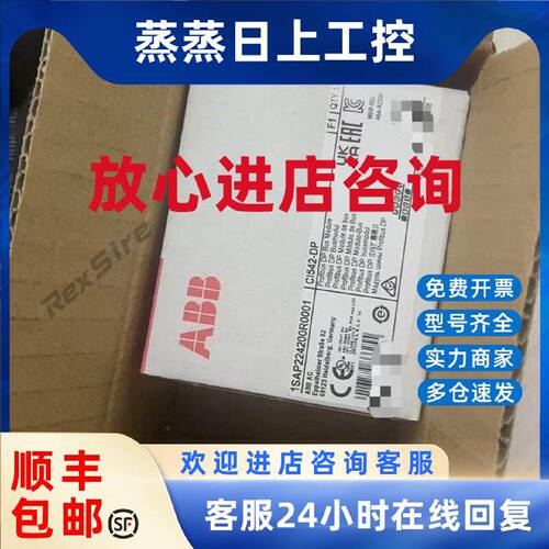议价ABB模块 全新原装 CI541-DP CI542-DP CI581-CN CI582-CN