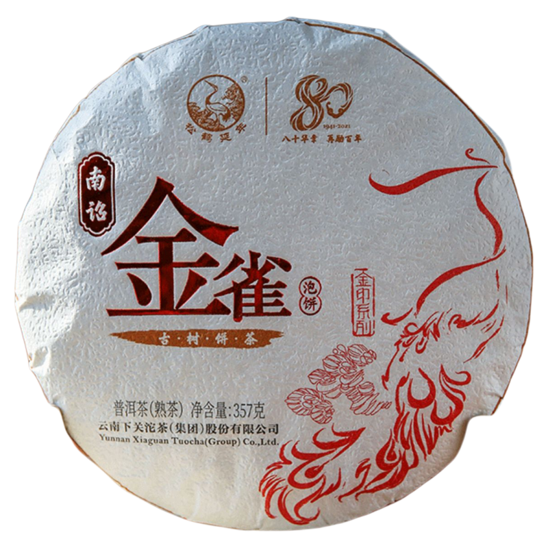 下关南诏金雀古树饼茶甜醇顺滑