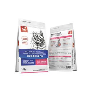 合宠处方粮猫泌尿道处方粮尿血尿结石泌尿护理全价猫粮1.5kg