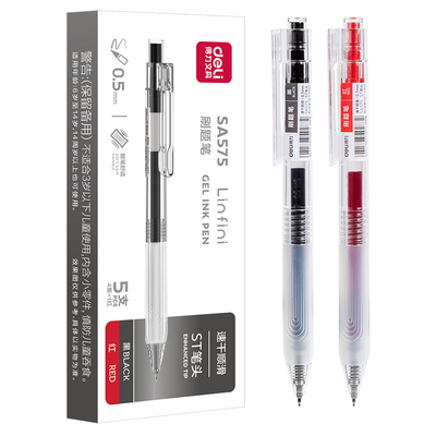 得力刷题笔速干st头透明考试笔考研考公学生用文具黑色0.5刷题备考专用笔中高考高颜中性笔碳素考按动式透明
