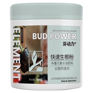 强力生根粉植物通用生根剂果树木移栽月季扦插专用营养液水溶肥料