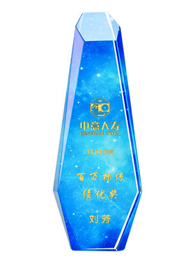 东南彩色背景系列定制hot奖杯
