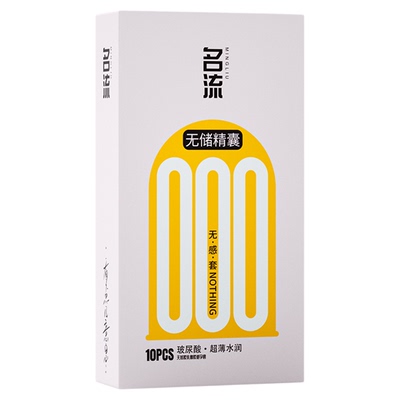 无储000名流超薄避孕套